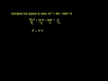 Lec 69 - Completing the Square to Solve Quadratic Equations